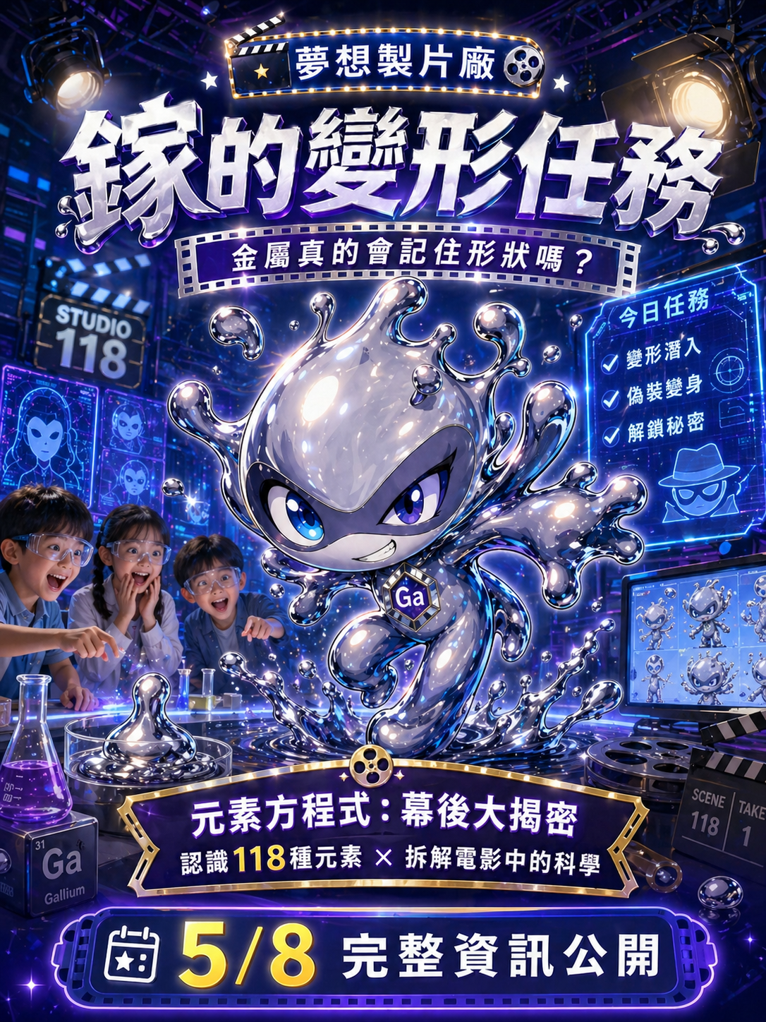 鎵角色卡